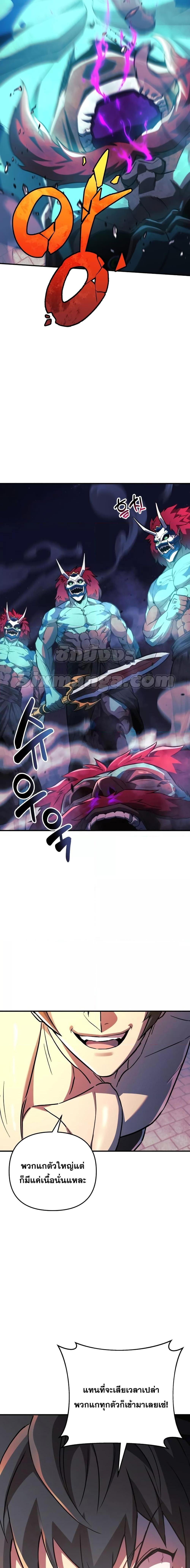 I’ll Be Taking A Break For Personal Reasons ตอนที่ 64 - รูปที่ 2