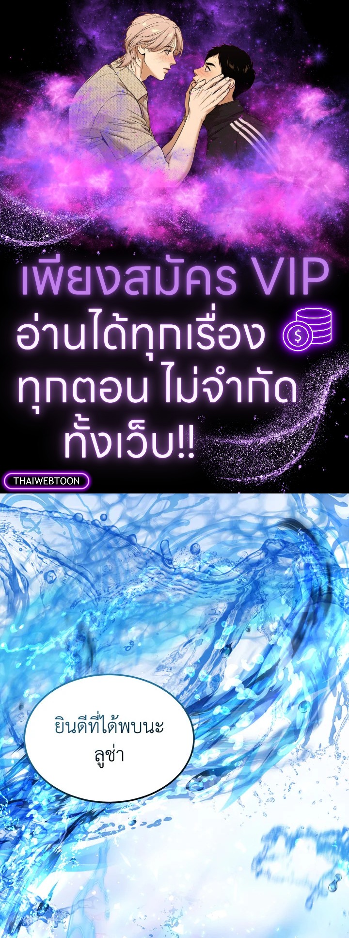 ฉันเกิดใหม่เป็นลูกสัตว์เทพ ตอนที่ 61 - รูปที่ 1