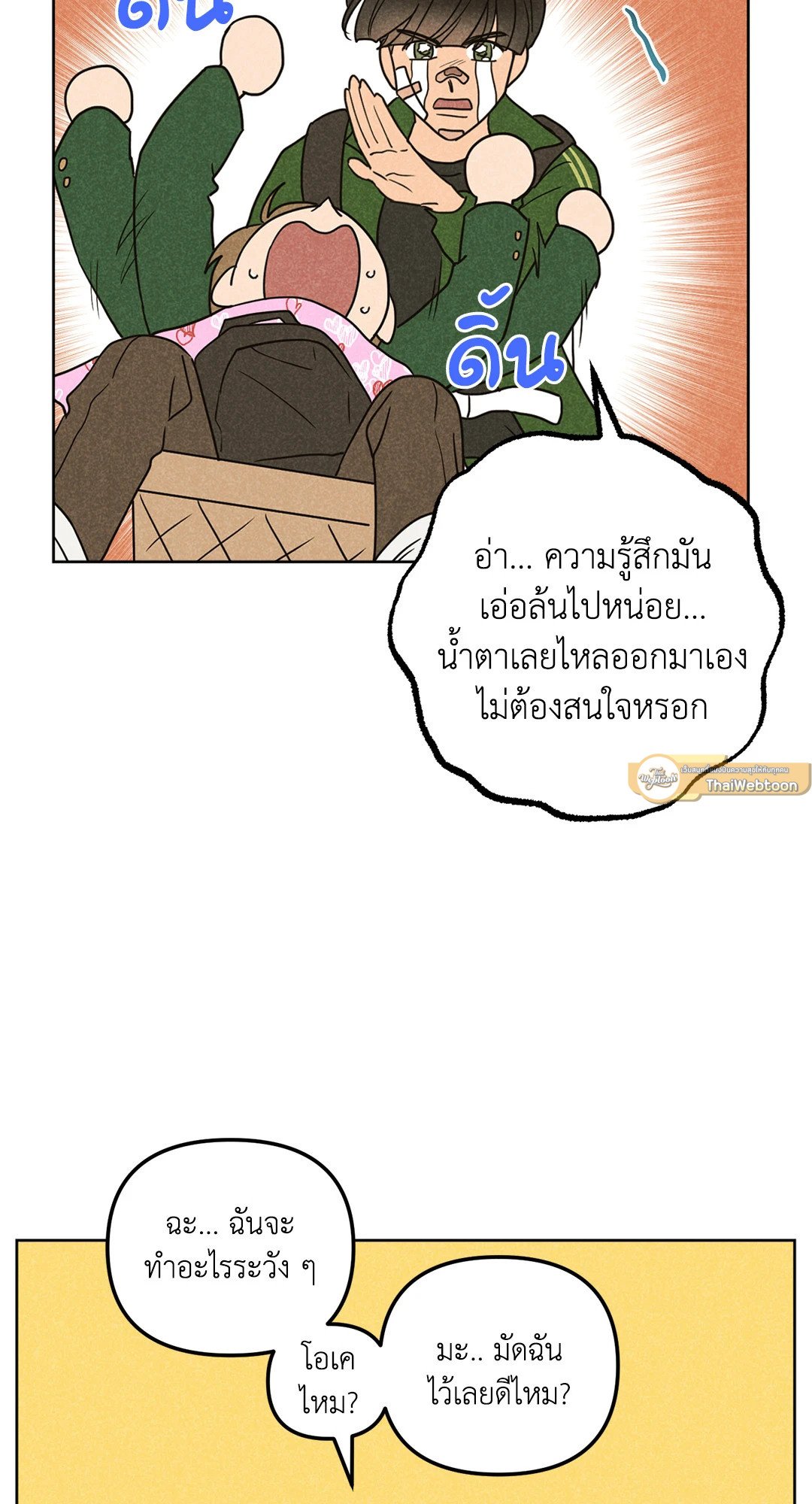 หน้า 33