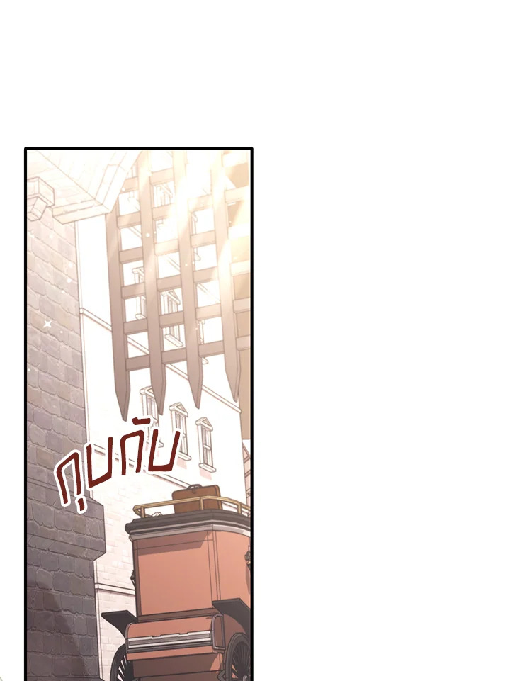 ไม่ผิดแน่ เด็กคนนี้คือลูกของผม | I'm Sure It's My Baby ตอนที่ 4 - รูปที่ 2