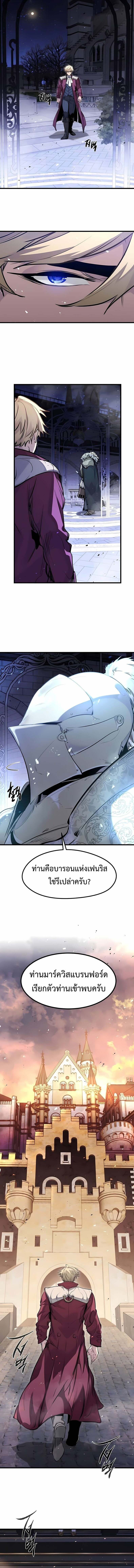 The Regressed Mercenary’s Machinations ตำนานราชาแห่งทหารรับจ้าง ตอนที่ 52 - รูปที่ 2