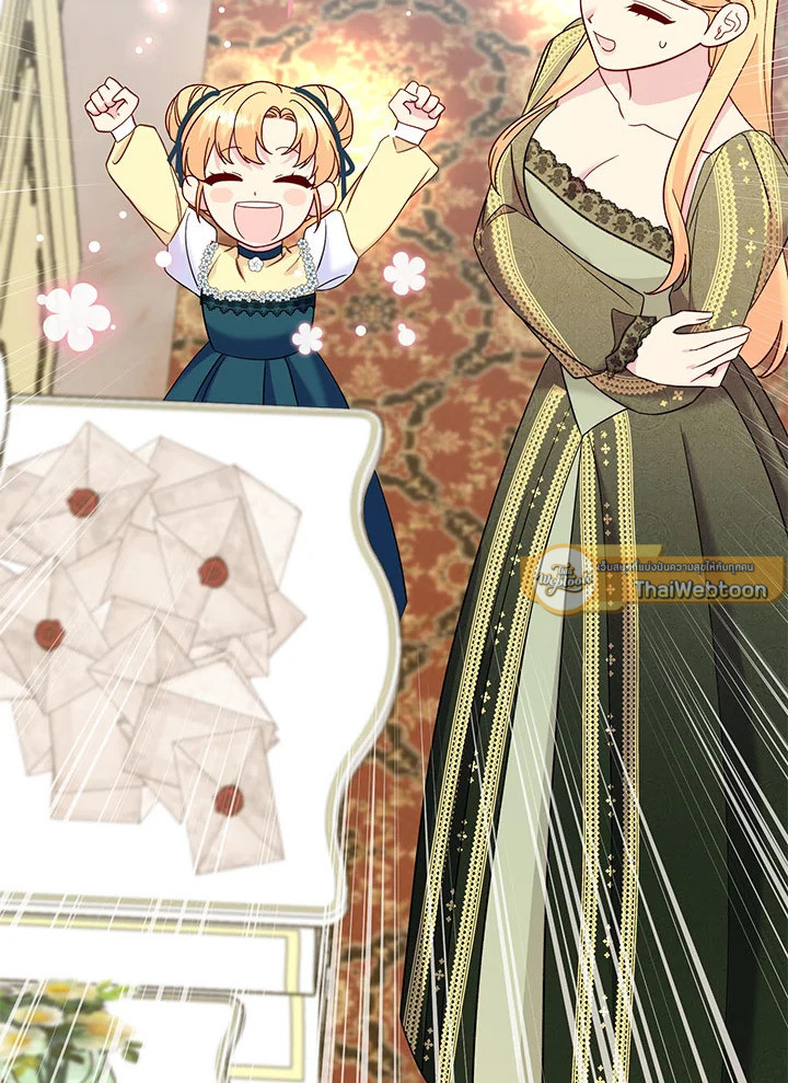 ฉันหอบลูกหนีจากสามีคลั่งสงคราม | The Warmonger Husband ตอนที่ 76 - รูปที่ 2