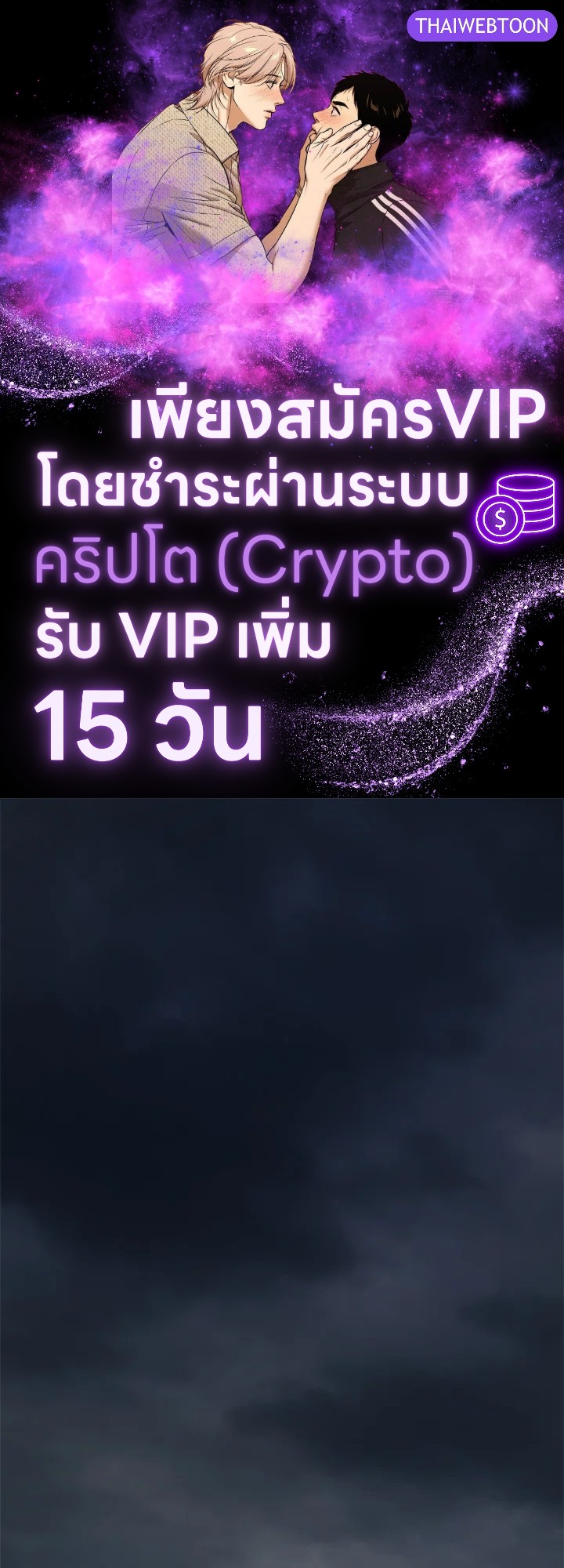 ถึงเป็นวายร้ายนิยายบู๊ แต่ฉันนี่แหละแกร่งสุด! | I'm a Martial Art Villainess but I'm the Strongest! ตอนที่ 92 - รูปที่ 1