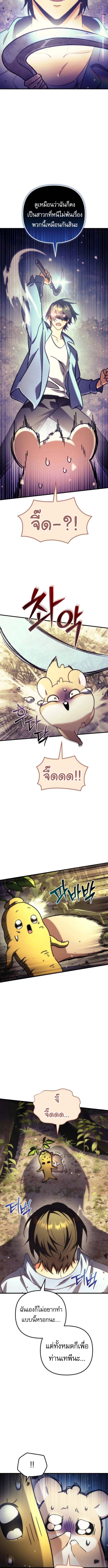 Goddess of Abundance and the Genius Rogue Apostle เทพีแห่งความอุดมสมบูรณ์กับอัครสาวกตัวแสบยอดอัจฉริยะ ตอนที่ 4 - รูปที่ 2