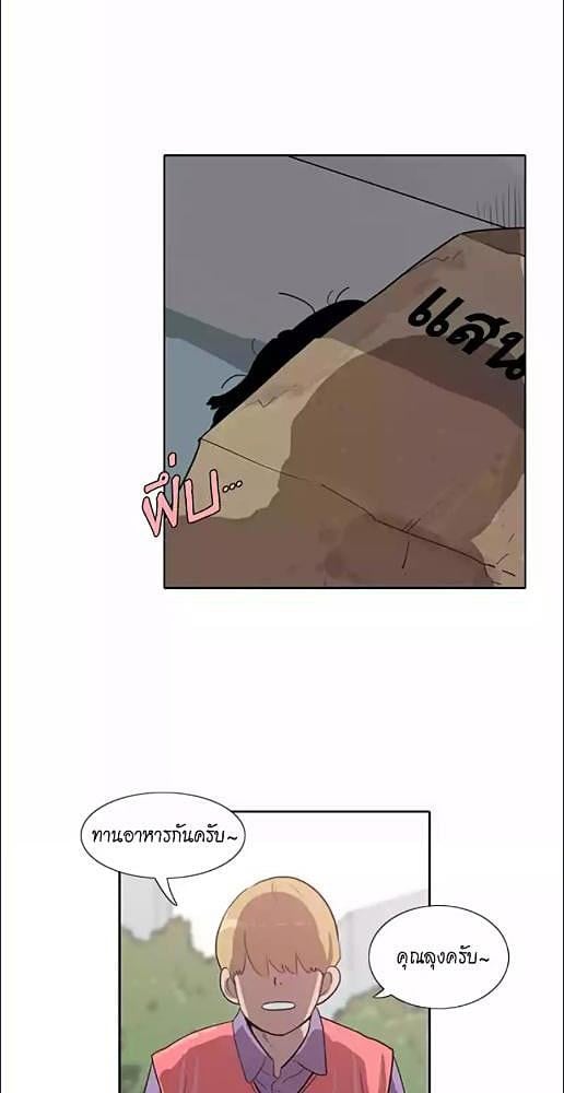 ฉันหล่อไป | I'm Too Good-Looking ตอนที่ 21 - รูปที่ 2