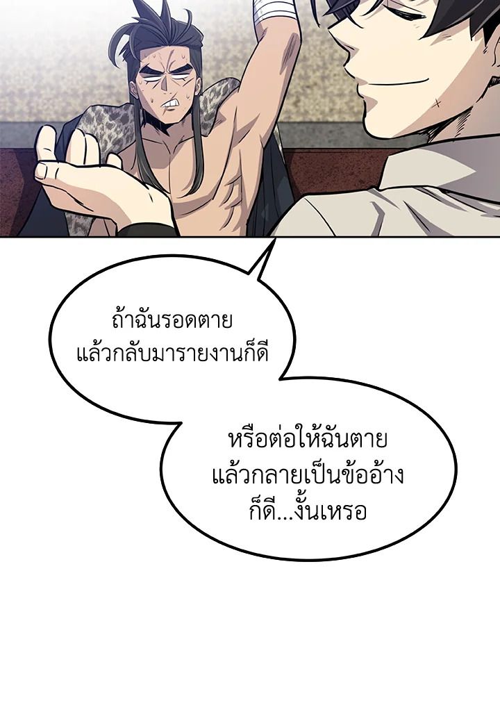 เลเวลอัปด้วยดาบศักดิ์สิทธิ์ | Overpowered Sword ตอนที่ 27 - รูปที่ 2