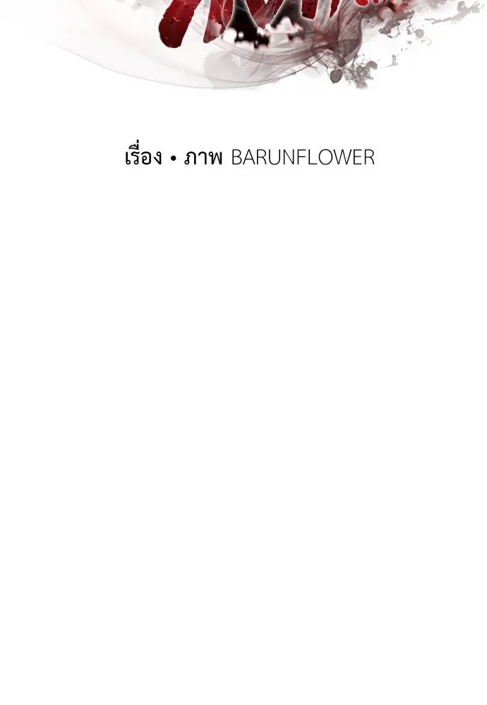 Reincarnation Path of The Underworld King ยอมรา ผู้พิพากษาจากนรก ตอนที่ 59 - รูปที่ 2