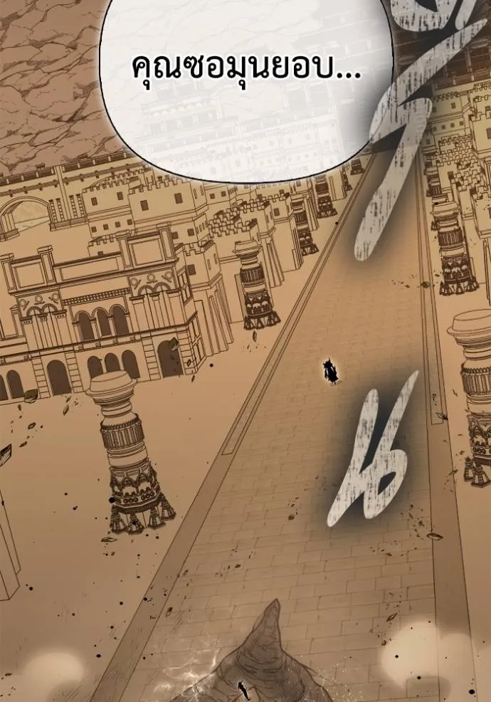 Superhuman Battlefield ตอนที่ 138 - รูปที่ 2