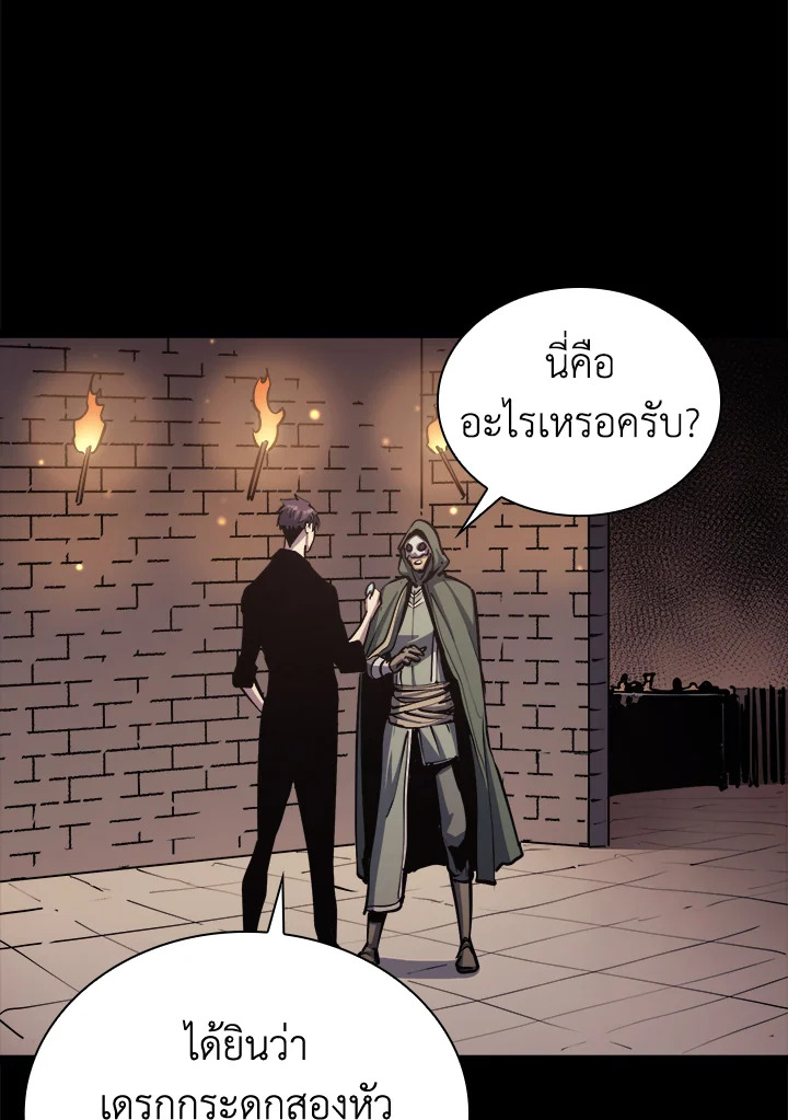 ผู้หวนคืนเลเวลแม็กซ์ | Max Level Returner ตอนที่ 110 - รูปที่ 2