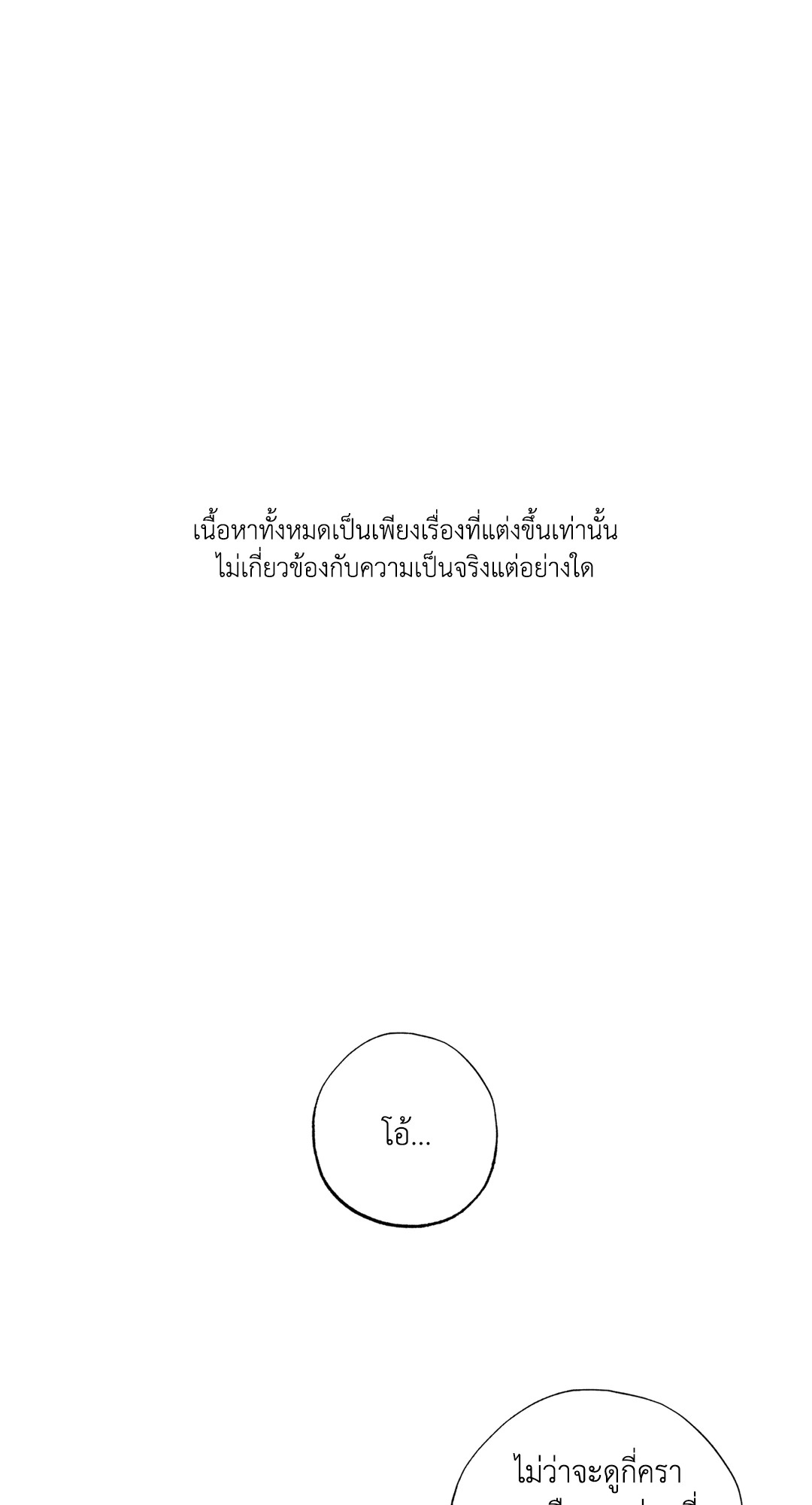 แรงรักแรงสิเน่หา | The Heart of the Lotus (+R) ตอนที่ 10 - รูปที่ 2