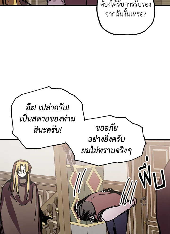 ผู้เล่นขั้นเทพจากเกมติดบั๊ก | Bug Player ตอนที่ 100 - รูปที่ 2