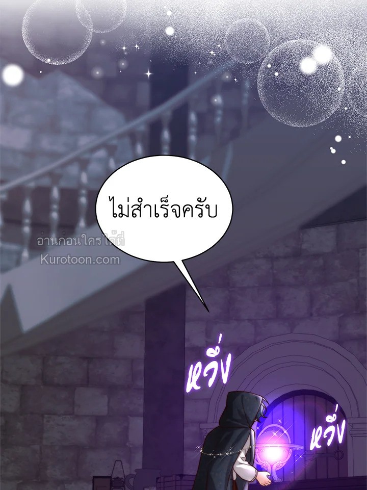 ขอเป็นนางร้ายต่อไปแล้วกันค่ะ | I'll Just Live on as a Villainess ตอนที่ 50 - รูปที่ 2