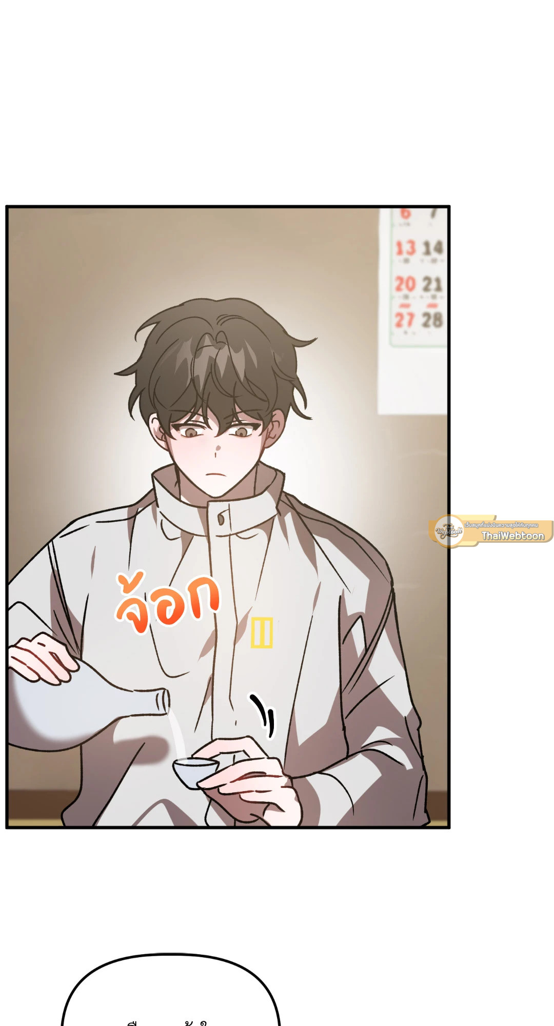 หน้า 23