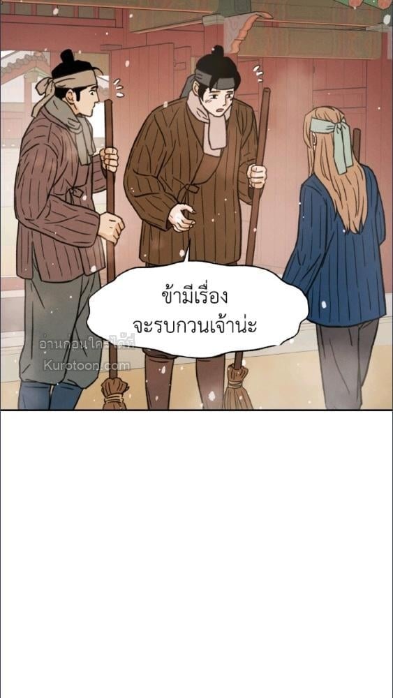 ใต้ร่มดอกเหมย | Under the Plum Blossom Tree ตอนที่ 43 - รูปที่ 2