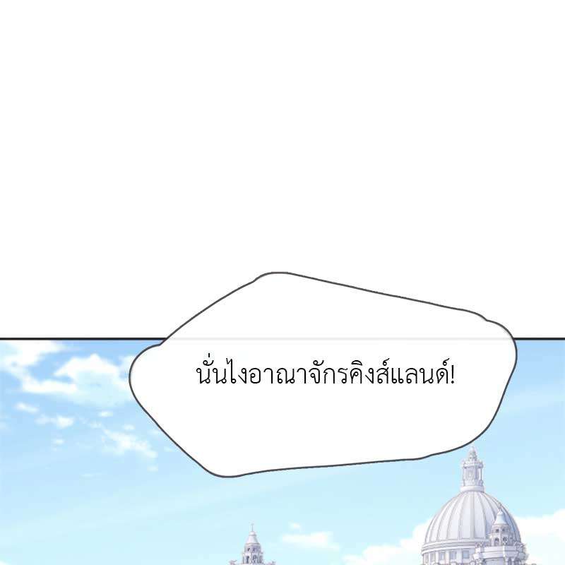 ราตรีนี้ของเราสอง | Please, Sleep With Me ตอนที่ 84 - รูปที่ 2