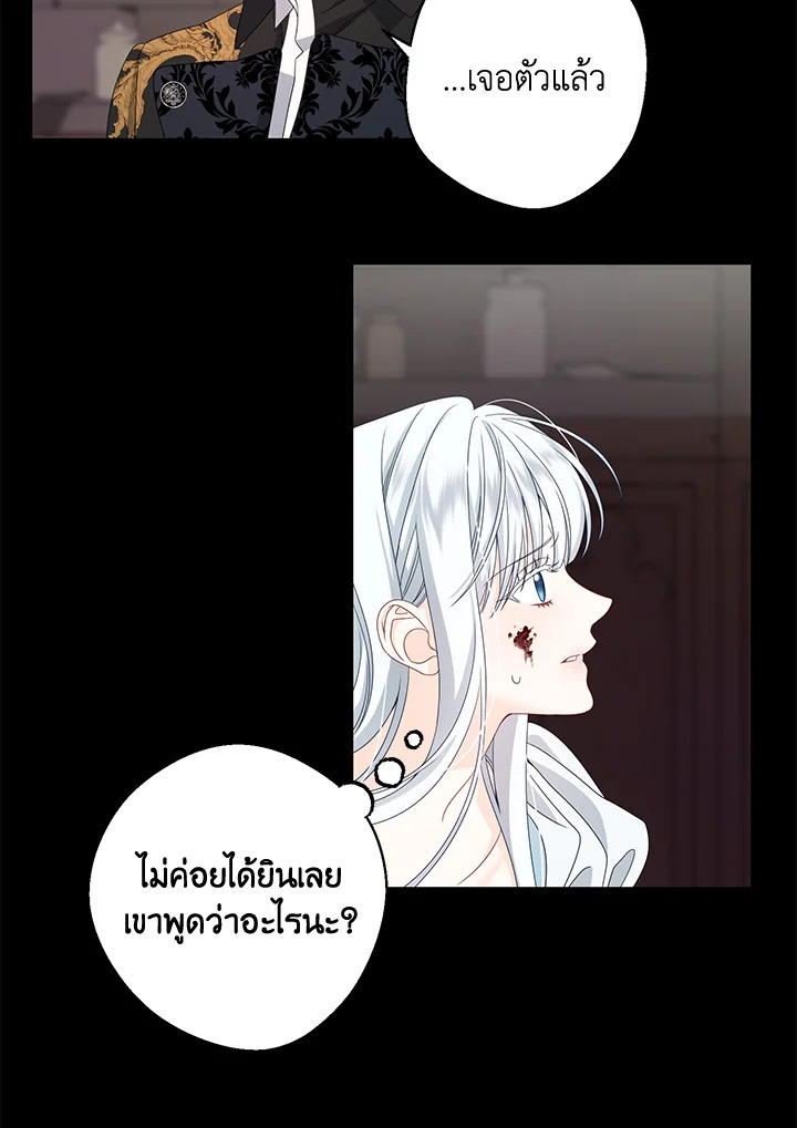 พระเอกคลั่งรักทำให้ฉันกลายเป็นนางเอก ตอนที่ 2 - รูปที่ 2