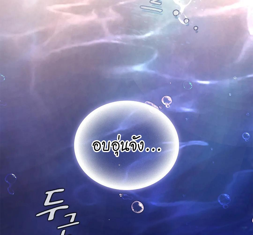 เมื่อฉันเกิดใหม่เป็นมังกรทมิฬตัวร้ายขององค์ชาย | I was Reborn as His Highness the Prince’ s Little Evil Dragon ตอนที่ 1 - รูปที่ 2