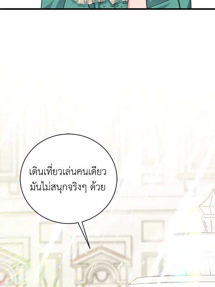 ไม่ผิดแน่ เด็กคนนี้คือลูกของผม | I'm Sure It's My Baby ตอนที่ 49 - รูปที่ 2