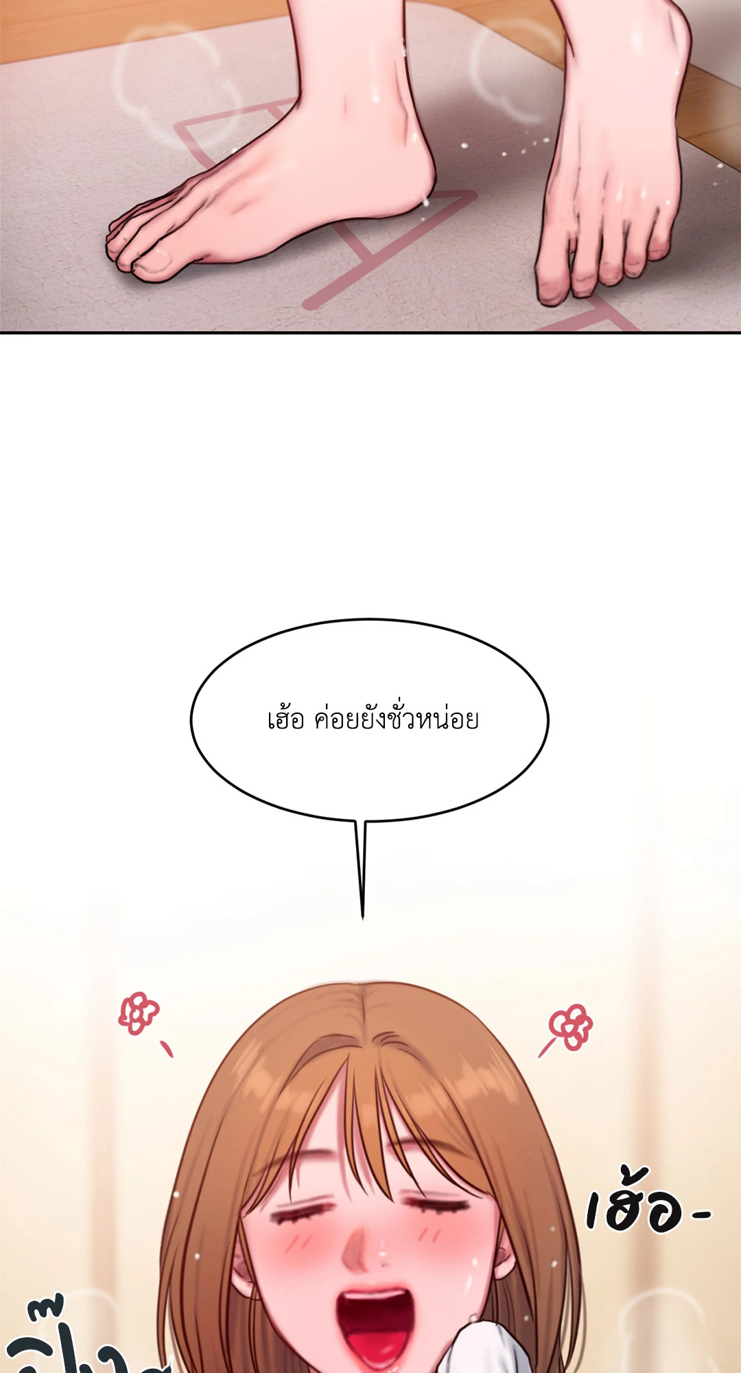 Bad Thinking Diary (GL) ตอนที่ 55 - รูปที่ 2
