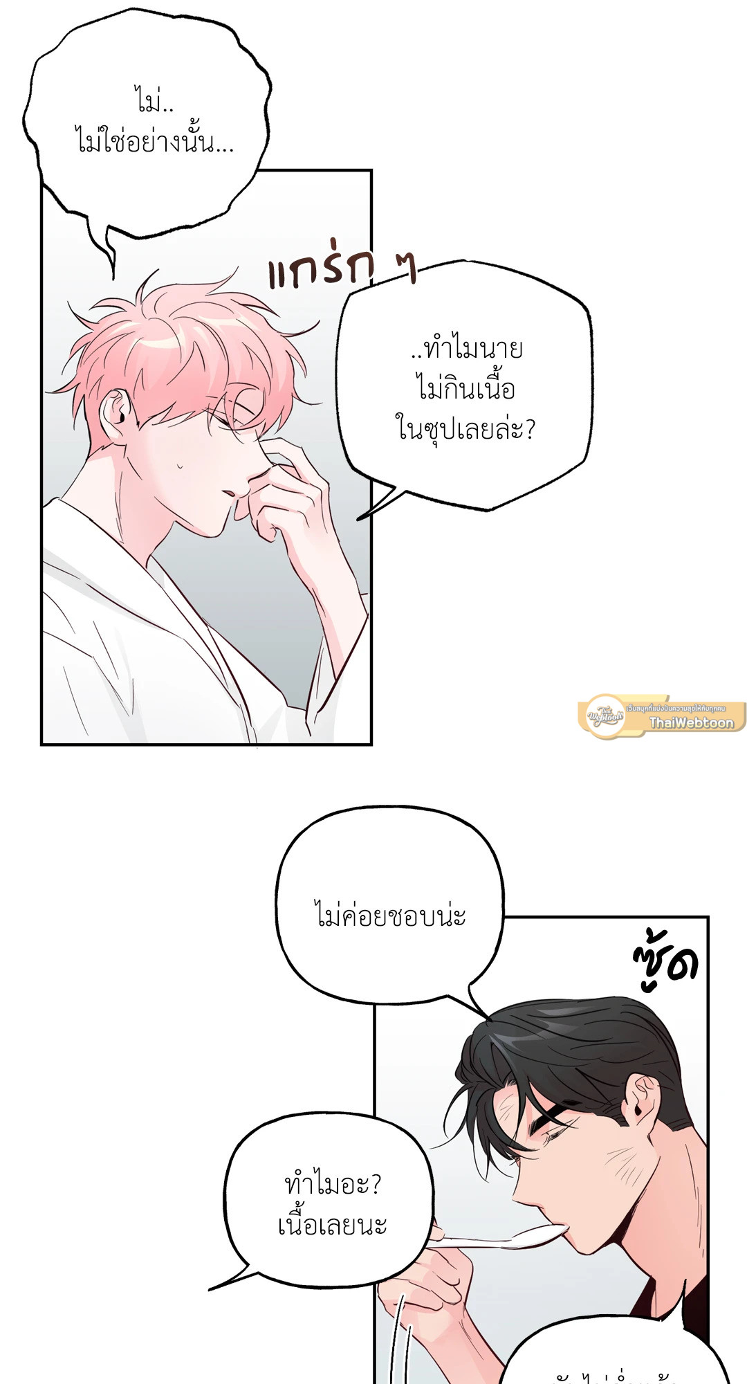 หน้า 25