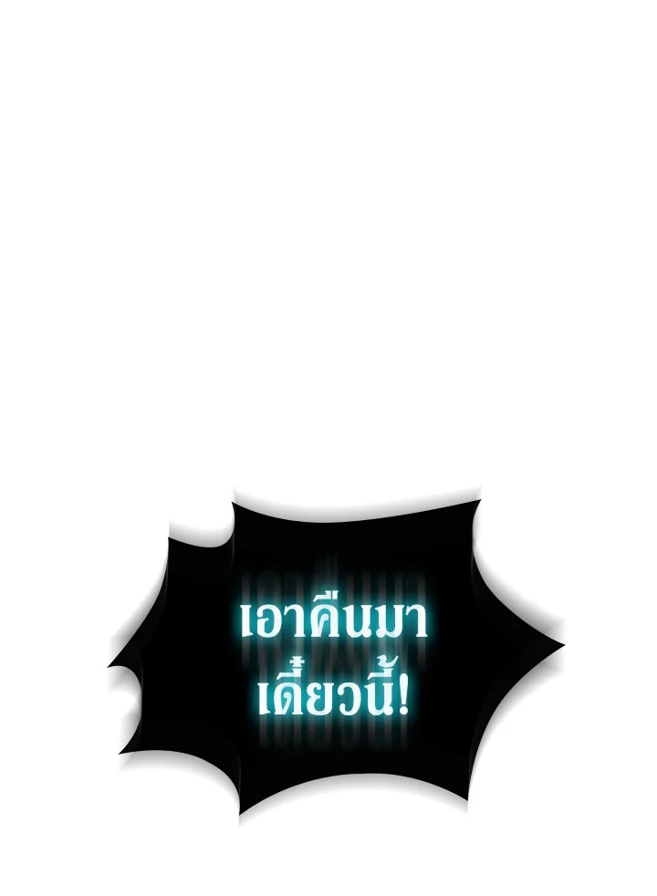 Tomb Raider King ตอนที่ 369 - รูปที่ 2