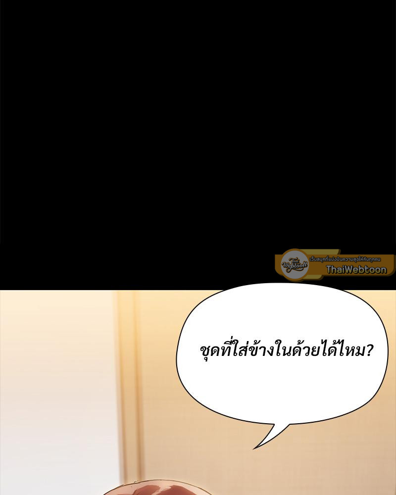 แชร์รัก...กิ๊กกั๊กหัวใจ | Boyfriend For Rent (R+) ตอนที่ 9 - รูปที่ 2
