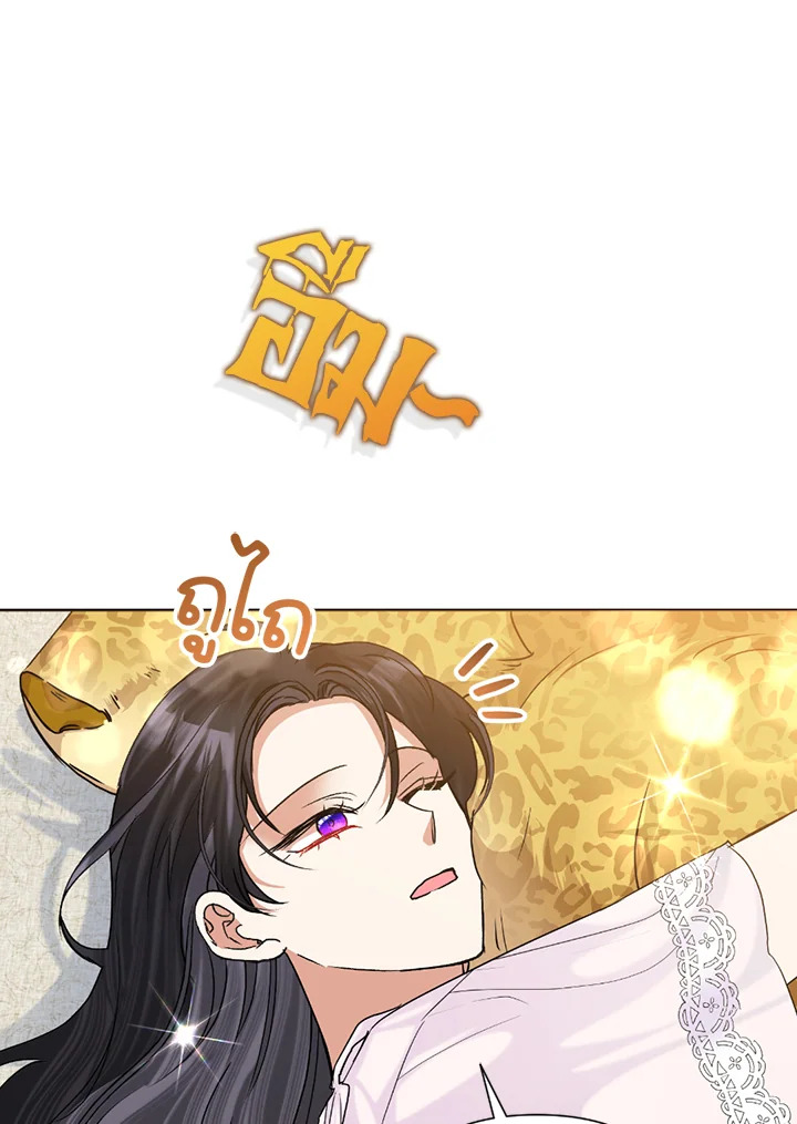 นางร้ายสายเชิด | Today the Villainess has Fun Again ตอนที่ 43 - รูปที่ 2