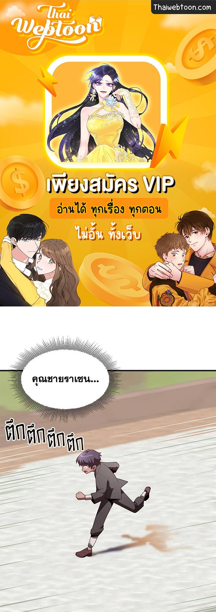 บุตรคนสุดท้องของตระกูลนักเวทชื่อดัง | House Mayton's Youngest ตอนที่ 3 - รูปที่ 1
