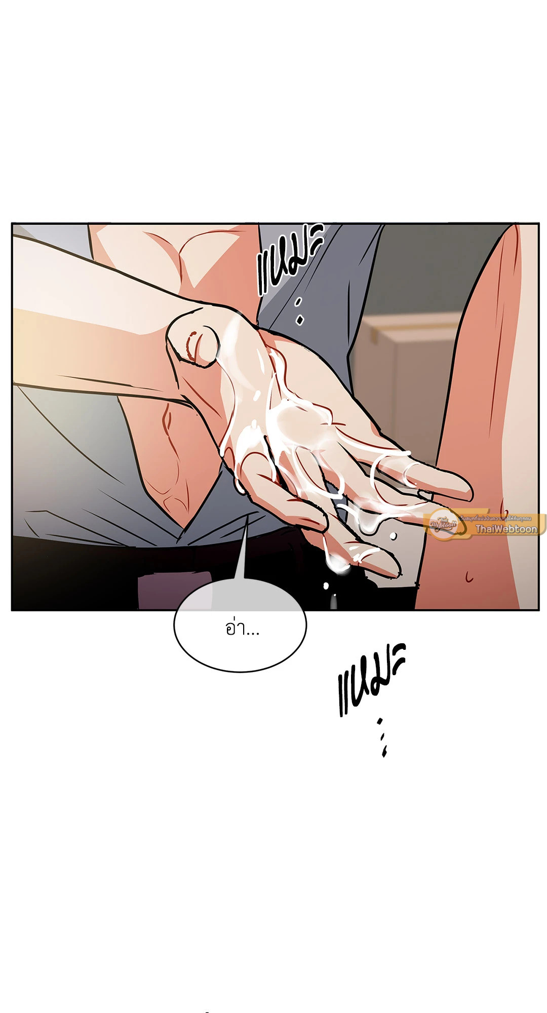 Mad Place ตอนที่ 31 - รูปที่ 2