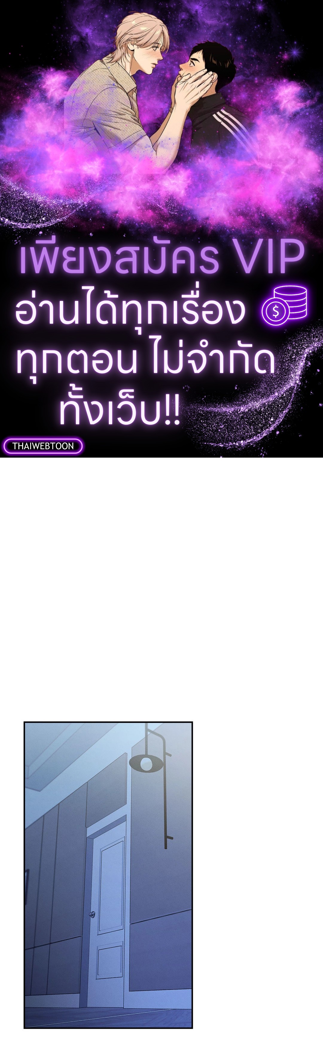 Love Remedy (+R) ตอนที่ 33 - รูปที่ 1