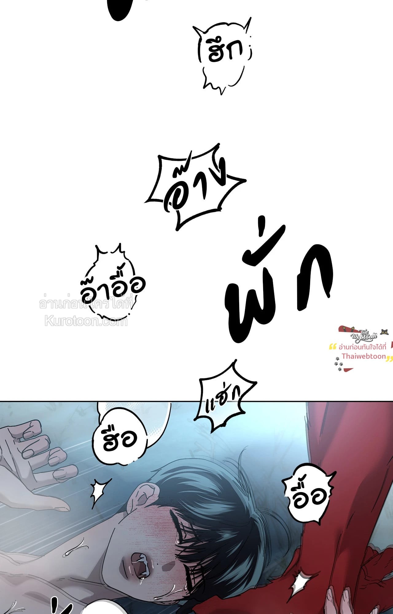 In the Deep (+R) ตอนที่ 70 - รูปที่ 2