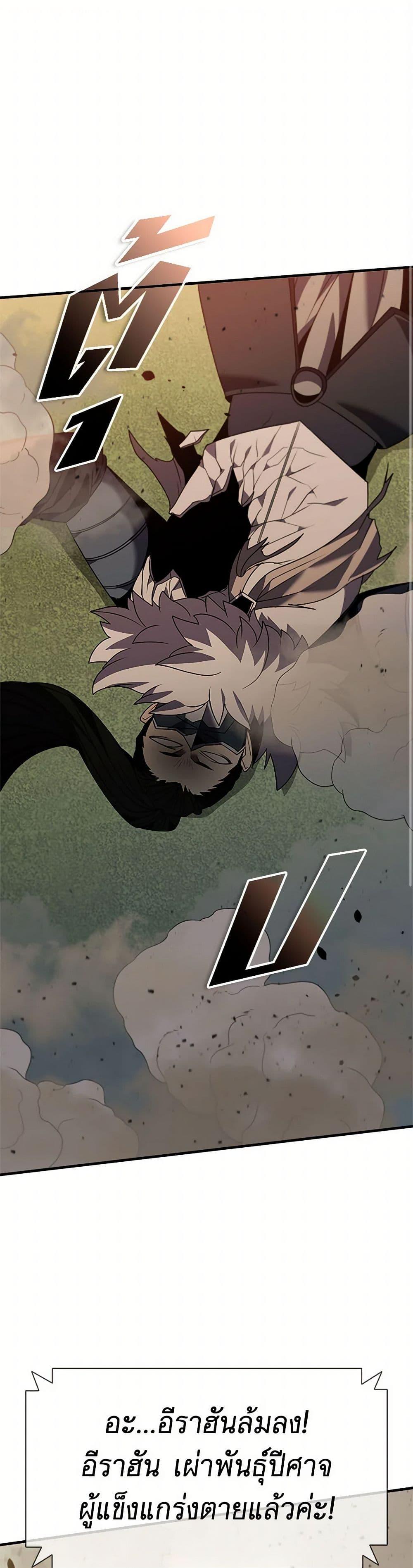 Taming Master เทมมิ่งมาสเตอร์ ตอนที่ 174 - รูปที่ 2