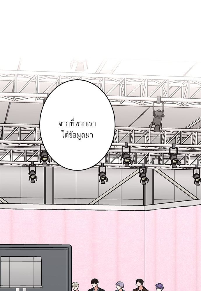 Insecret ตอนที่ 42 - รูปที่ 2