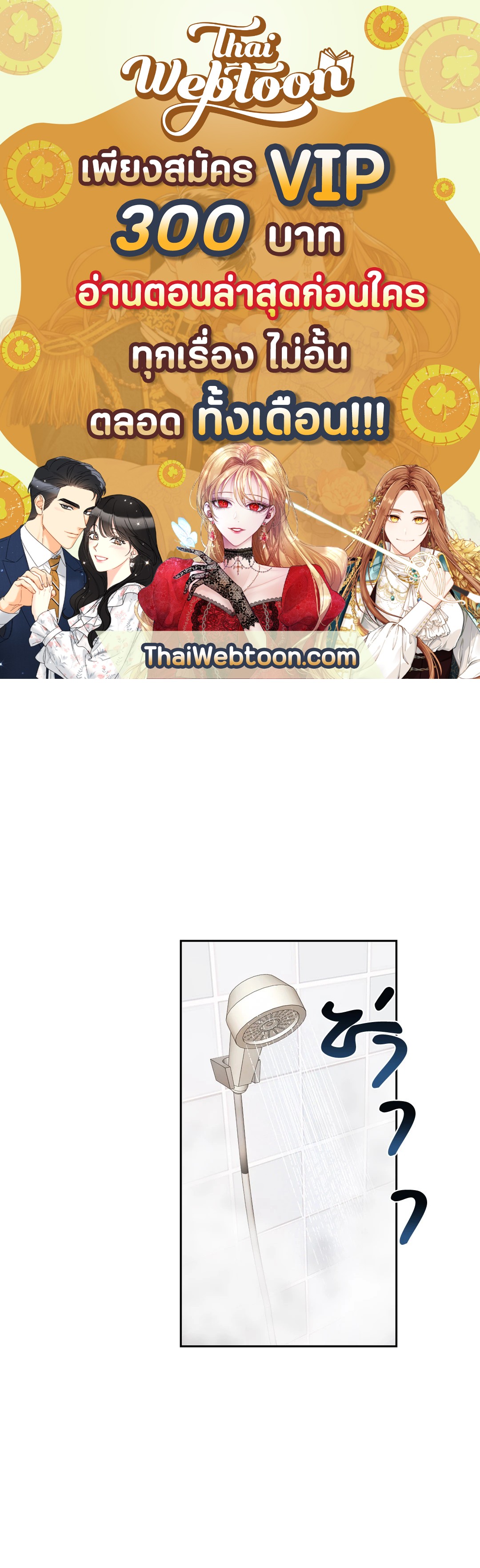 บ้านักรักซะเลย ตอนที่ 12 - รูปที่ 1