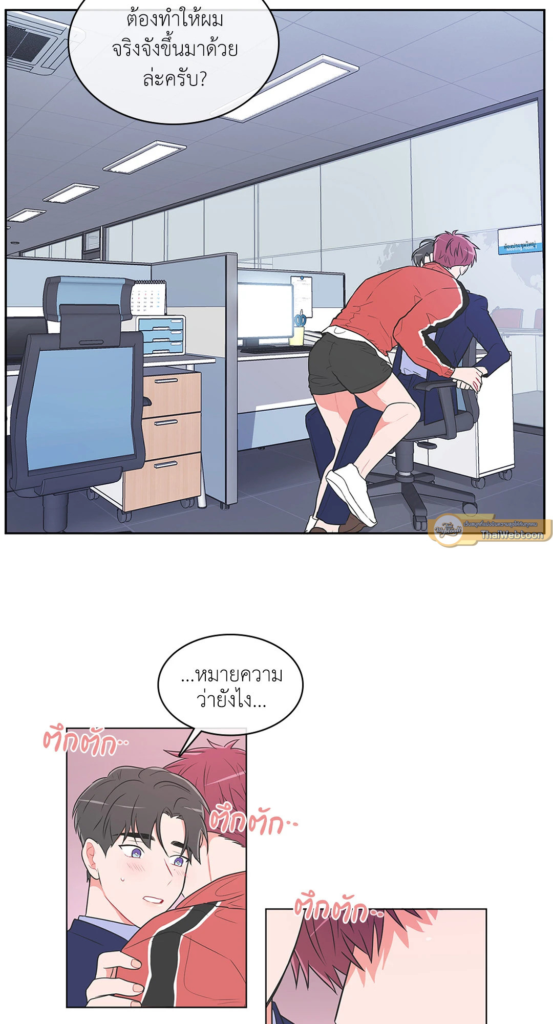 ANTI P.T ตอนที่ 27 - รูปที่ 2