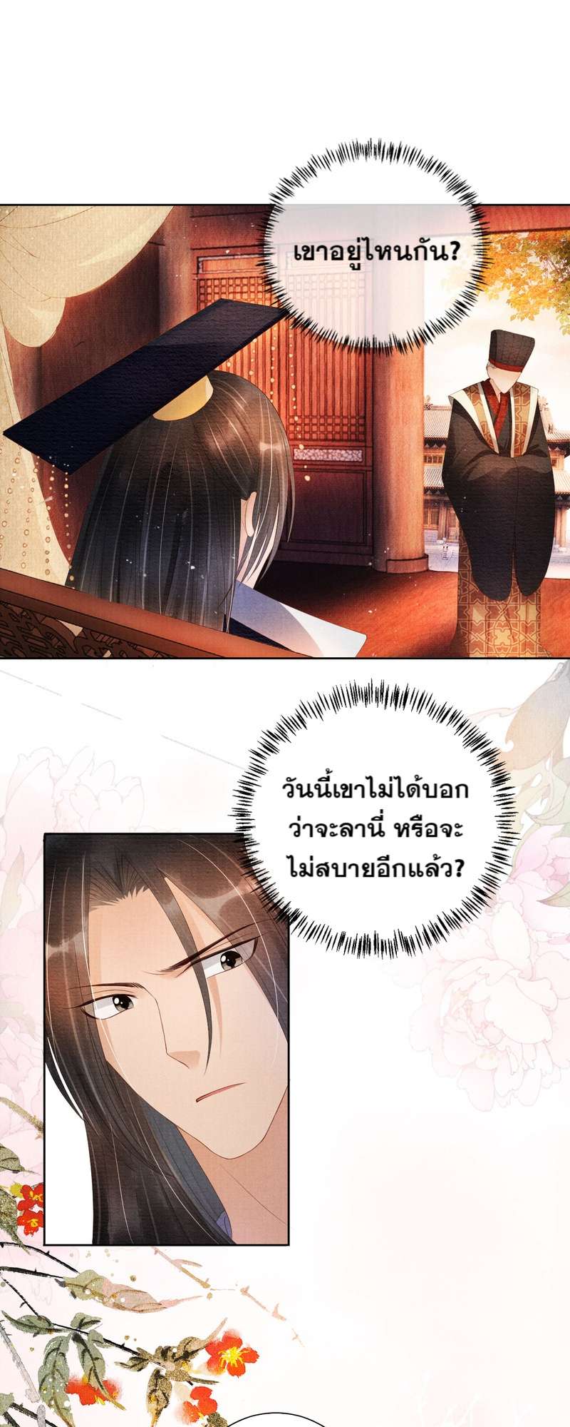 หน้า 25