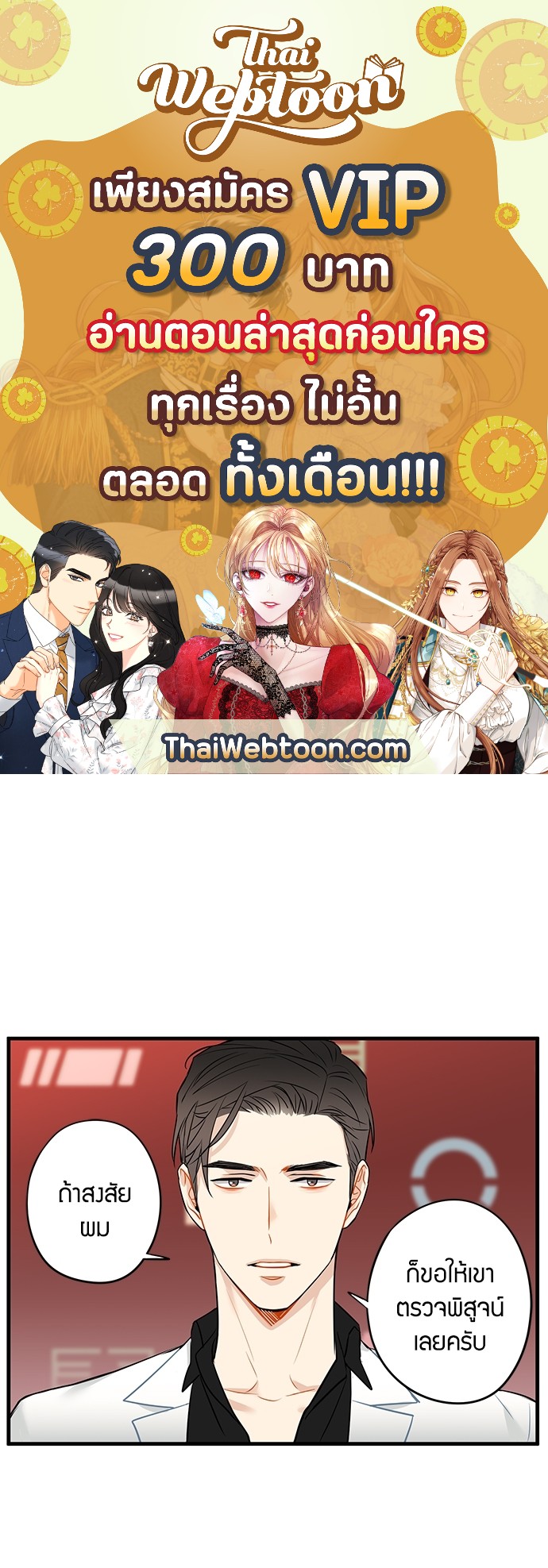 The boy who fell in love ตอนที่ 60 - รูปที่ 1