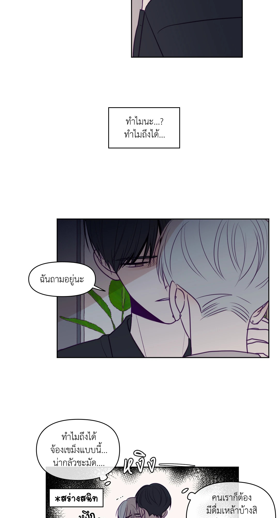 ViewFinder ตอนที่ 77 - รูปที่ 2