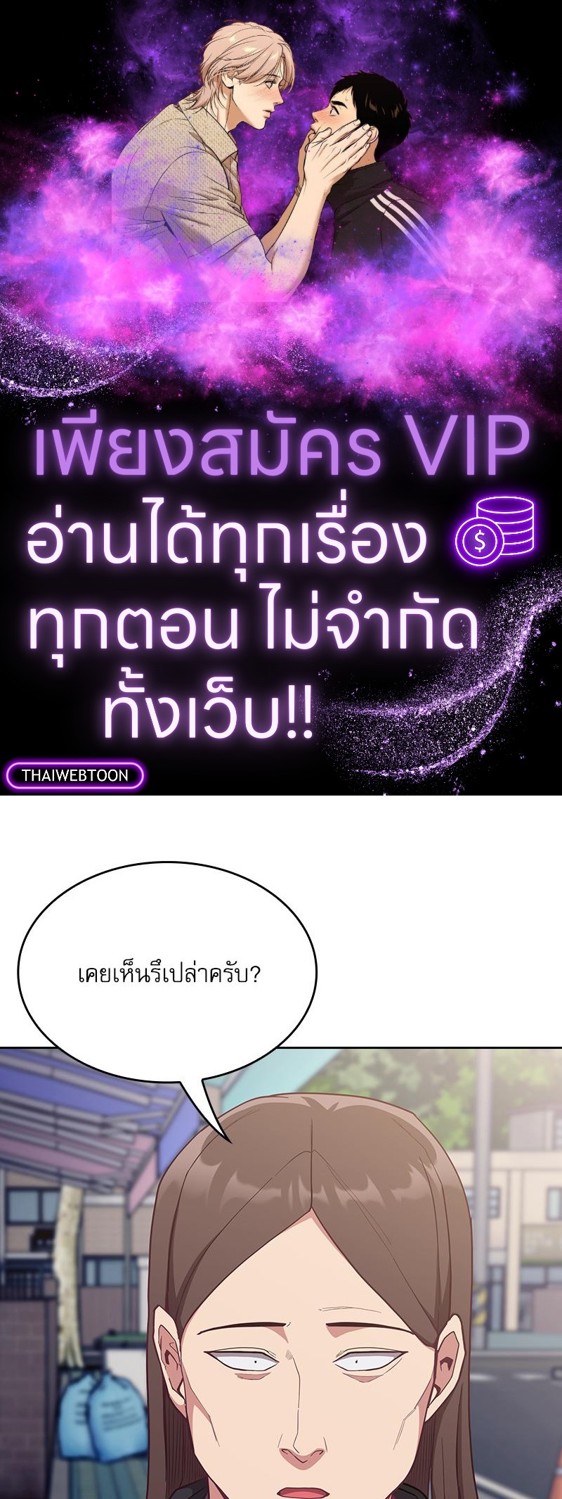 สัมพันธ์กำมะลอ | Bride-To-Be (R+) ตอนที่ 13 - รูปที่ 1