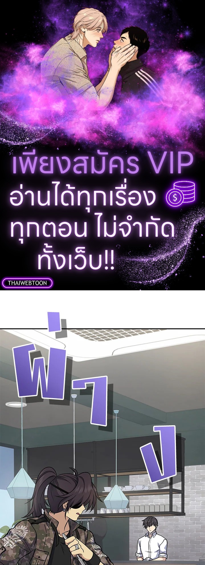 ครัวมหัศจรรย์ | Hero's Diner ตอนที่ 39 - รูปที่ 1