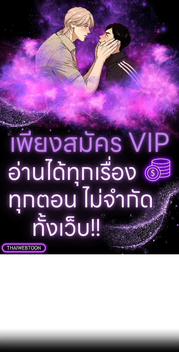 ยอดนักพรตข้ามเวลา ตอนที่ 41 - รูปที่ 1