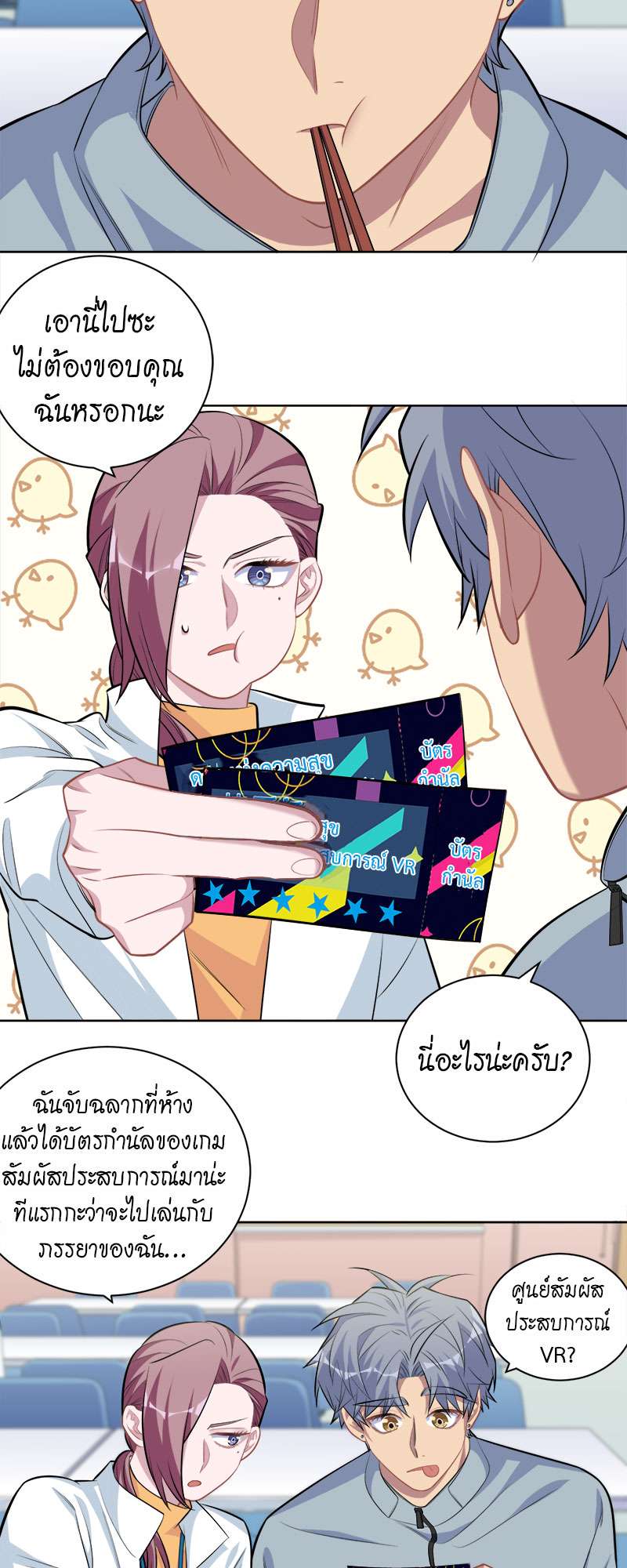 หน้า 8