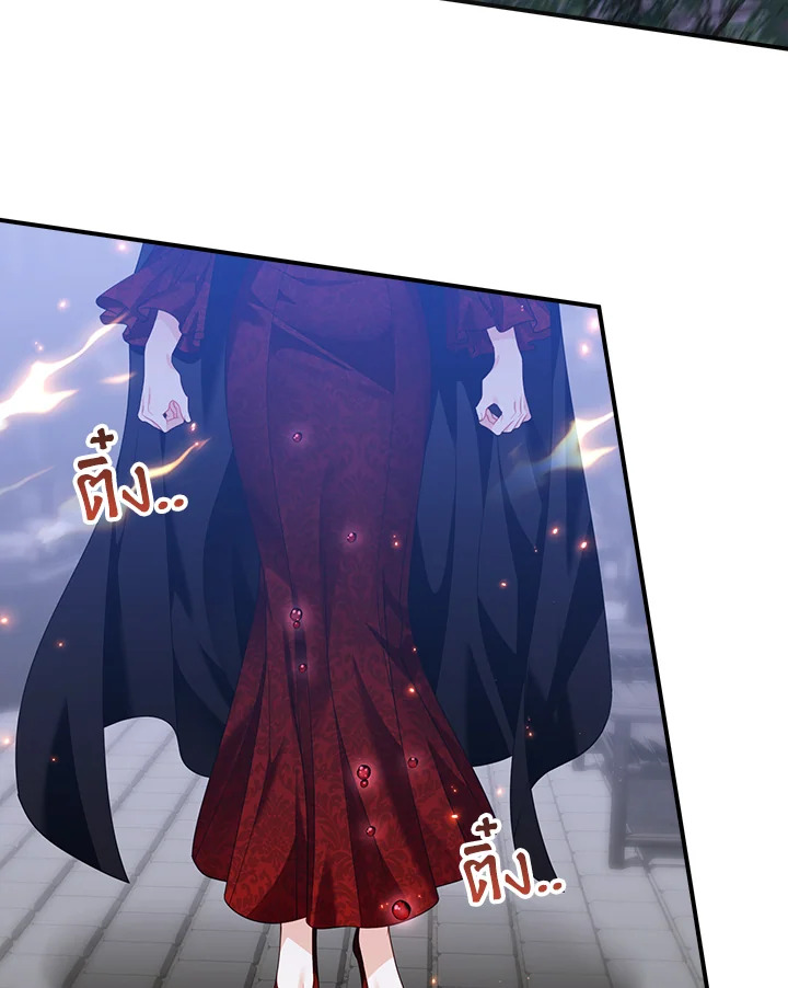 เลี้ยงมาให้เป็นเด็กดี แต่ดันกลับมาหลงฉันซะงั้น ตอนที่ 25 - รูปที่ 2