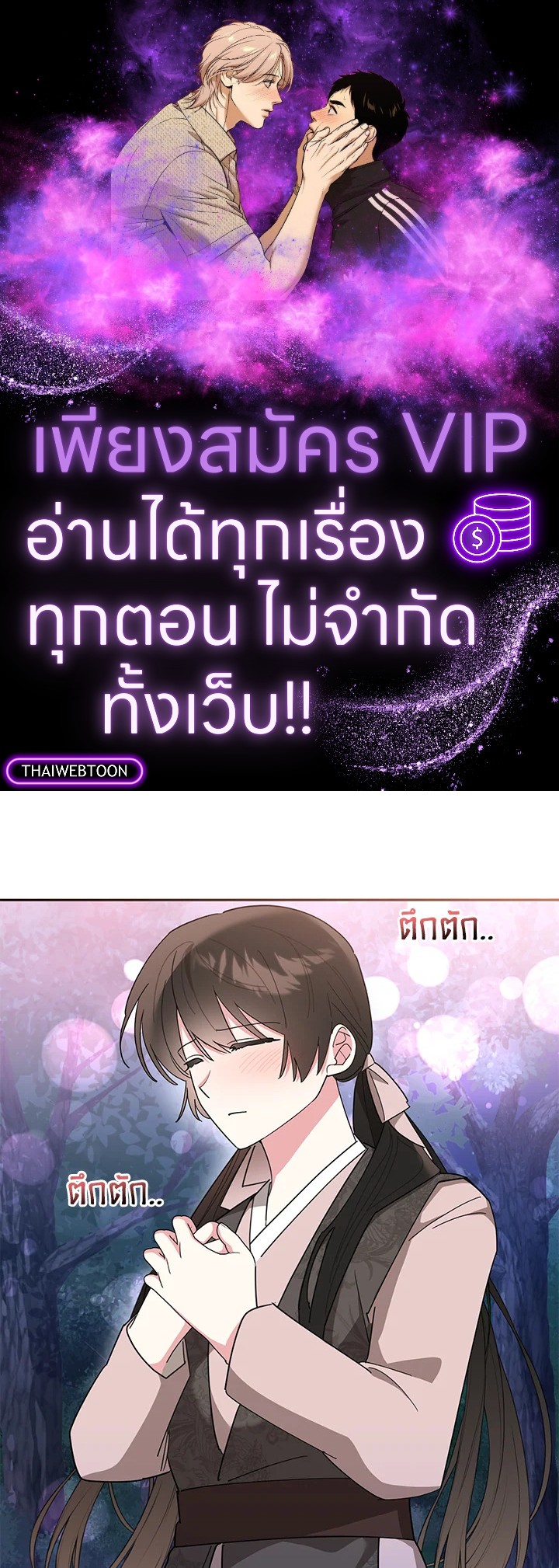 ข้าคือบุตรสาวของประมุขพรรคมารในนิยายบู๊ | I am the Precious Daughter of the Greatest Villain in the Fantasy World ตอนที่ 137 - รูปที่ 1
