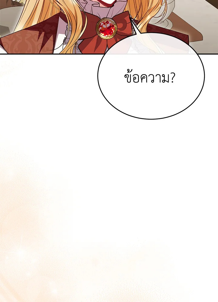 ลูกสาวตัวจริงกลับมาแล้ว | Revenge on the Real One ตอนที่ 72 - รูปที่ 2