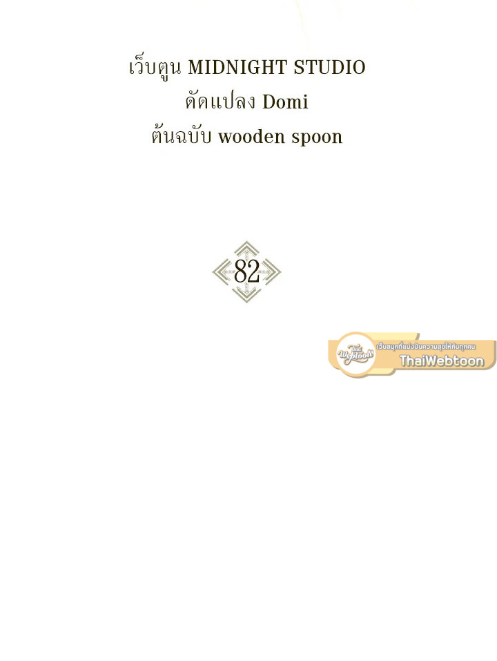 คู่มือการใช้งานของนักข้ามเวลา | Regressor Instructional Manual ตอนที่ 82 - รูปที่ 2