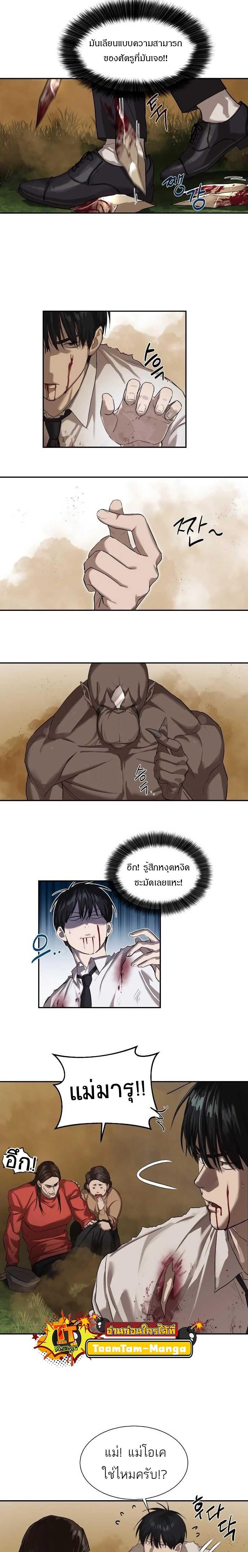 Special Civil Servant กองกำลังพิเศษหมอกสีเหลือง ตอนที่ 10 - รูปที่ 2