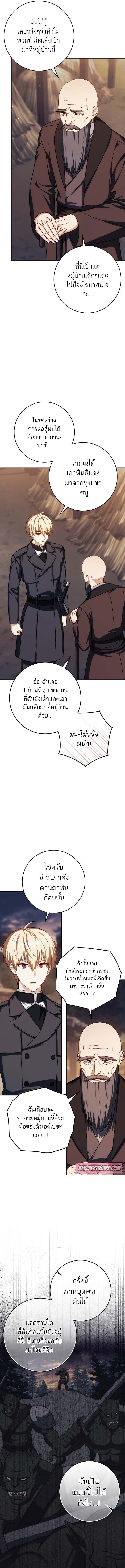 The Reincarnated Assassin Is a Genius Swordsman ชีวิตใหม่ของนักฆ่าคือจอมดาบอัจฉริยะ ตอนที่ 46 - รูปที่ 2
