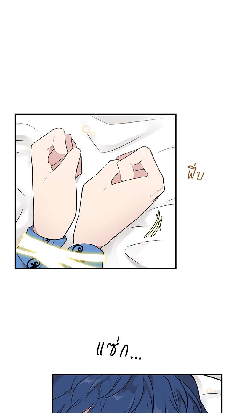 ล่าหัวใจเจ้าชายมังกร | Dragon's First Crush ตอนที่ 23 - รูปที่ 2