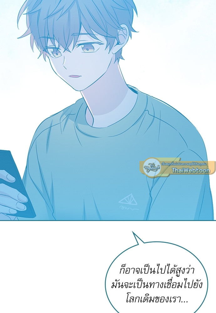 ลุ้นหัวใจยัยตัวประกอบ | My Life as an Internet Novel ตอนที่ 114 - รูปที่ 2